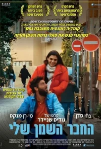 دانلود فیلم پسر چاق The Fat Guy 2022