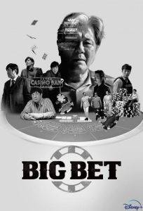 دانلود سریال شرط بندی بزرگ Big Bet