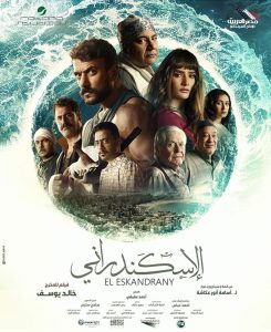 دانلود فیلم اسکندرانی The Alexandrian 2024