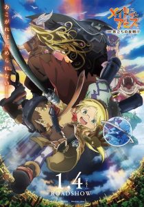 دانلود فیلم ساخته شده در آبیس 1: طلوع ماجرا Made in Abyss: Journey’s Dawn 2019 با دوبله فارسی