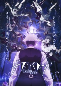 دانلود انیمه فستیوال مرگ Death Parade