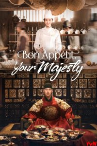 دانلود سریال نوش جان، اعلیحضرت Bon Appetit, Your Majesty دوبله فارسی