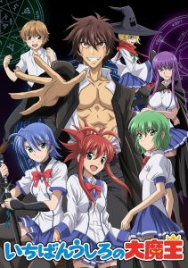 دانلود انیمه پادشاه شیاطین Demon King Daimao