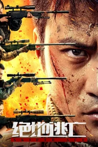 دانلود فیلم اسکیپ تریس Skiptrace 2024
