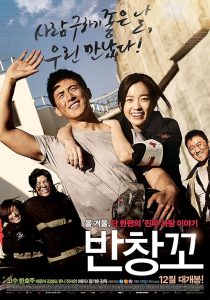 دانلود فیلم عشق ۹۱۱ Love 911 2012