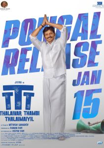 دانلود فیلم تحت رهبری برادر TTT: Thalaivar Thambi Thalaimaiyil 2026