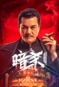 دانلود فیلم آدمکش Assassin 2025