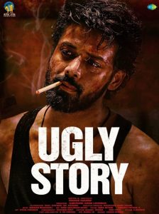 دانلود فیلم داستانی سیاه Ugly Story 2026