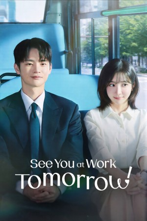 دانلود سریال فردا سرکار می بینمت See You at Work Tomorrow